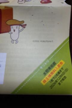 �y�񔄕i�z������p�� ���喳�����ٌ� 2�� �z�N�g ����D��