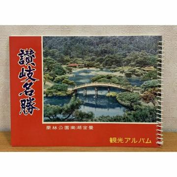 �y���������z�]�򖼏� �I�ь�����ΑS�i �ό��A���o�� �z���o 1��