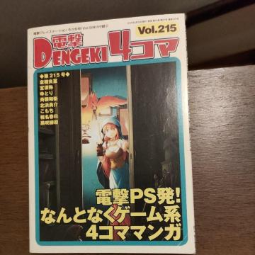 �d��4�R�} Vol.215