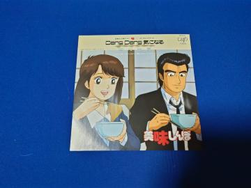 ݸں  R^ '89/6  OP dang dang CɂȂ C/W ED LINE