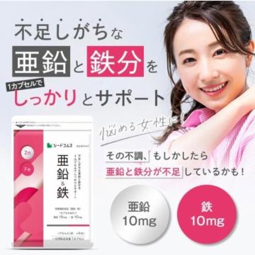 亜鉛&鉄 サプリメント 約3ヵ月分 栄養機能食品 健康食品
