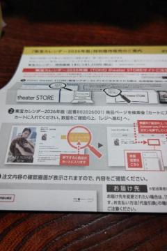 y񔄕izJ_[2026N ʗDҔ̔