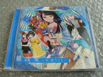 NMB48/Aoyg-AvƁz(S18CD)oi