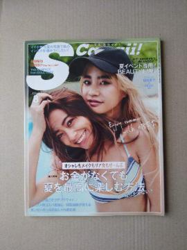 S Cawaii!2017N8 Rcq the rampage from exile tribeecbqHibiki