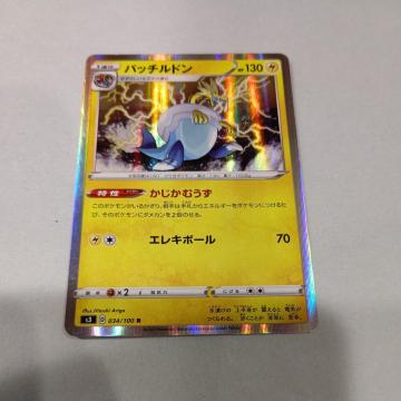 |PJ[hQ[pb`hs3D034/100R|PJCV