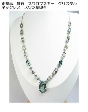 500~X^yKiELzSWAROVSKI XtXL[ NX^lbNXiX^j