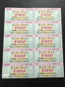 yzCI DҌ 100~ 10 /|Cg/~j^[