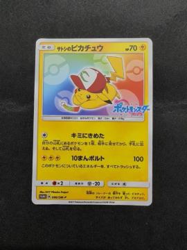 �y���i�z�T�g�V�̃s�J�`���E �v���� 086/SM-P ����œ��T �|�P�����J�[�h �L�~�ɂ��߂��I �|�P�J ���� �񔄕i ����