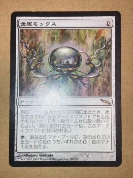 MTG MRD �������b�N�X/Chrome Mox ���{�� 1��