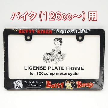 �����z�� Betty Boop �o�C�N�p 126cc�` ���C�Z���X�t���[�� �i���o�[�t���[�� �i���o�[�v���[�g �x�e�B�����