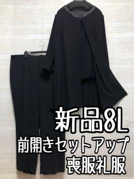 �V�i��8L�r���畞�W���P�b�g���g�b�v�X���p���c�̃Z�b�g�A�b�v��Q656