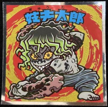 �y���������z�r�b�N���}���V�[���F�S�ł̐n�}���`���R(2022)�F�W�v���Y�FNo.15