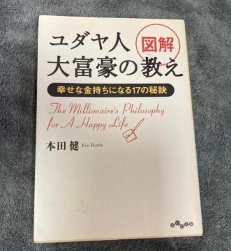 �y���ɖ{�z�}�����_���l��x���̋��� / �{�c��