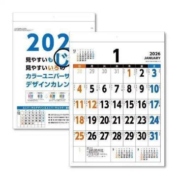 ���X�g!2026�N �Ǌ|�J�����_�[�@�`�Q�J���[���j�o�[�T���f�U�C��