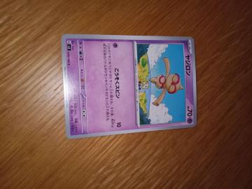 �|�P�����J�[�h�Q�[�� ���W���� �X�J�[���b�g&�o�C�I���b�g �ό��̉��� SV3 049/108 C