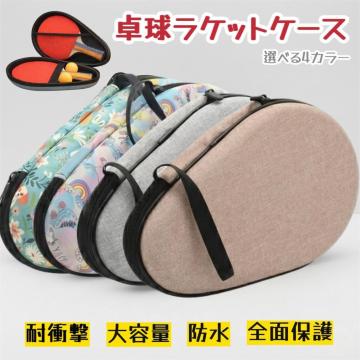 ���P�b�g�P�[�X �싅 ���P�b�g ���[ 2�{ �{�[������ �ϏՌ� �ی� �n�[�h�P�[�X �s���|�� �����h�� ���K ���� �g��