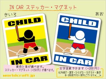 CHILD IN CARXebJ[싅C`[o[WqǂV[