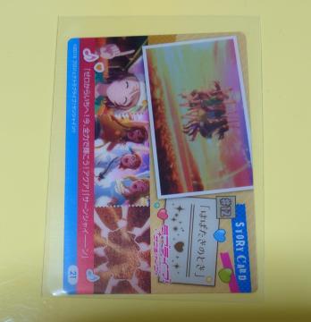 uCuITVCII XN[AChvWFNgSTORY CARD #12 ͂΂̂Ƃ 796