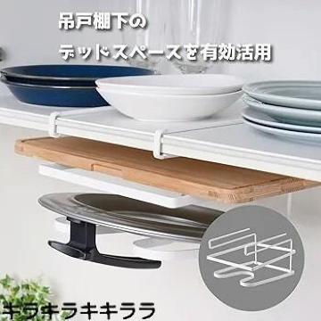 《New》デッドスペースを有効活用★吊戸棚下収納ラック まな板&鍋フタ★マットホワイト
