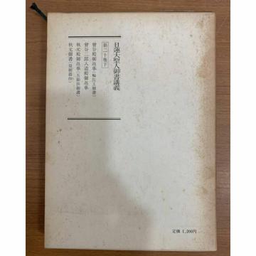 �y���������z���@�吹�l�䏑�u�` ���\���� ���a62�N���s �����V����