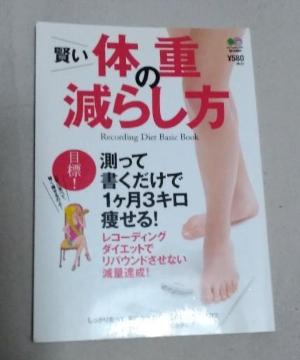 �G�C�o�Łu�����̏d�̌��炵���v