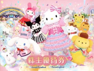 �T�����I�s���[�������h �� �n�[���j�[�����h�@�T�����I ����D�Ҍ� 3���g �����炭�炭��z��
