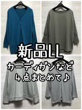 新品☆LL♪カーディガンやトップス色々4枚まとめて♪7分袖も☆Q416