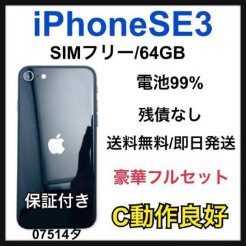 C iPhone SE3 64 GB SIM�t���[ �u���b�N �{��