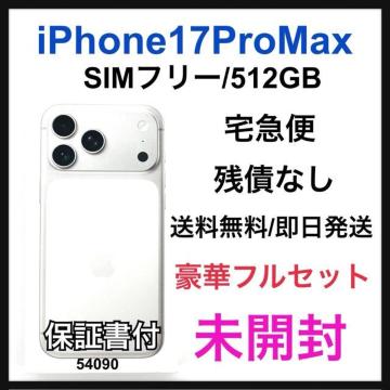 ���J�� iPhone 17 Pro Max 512 GB SIM�t���[ �{��