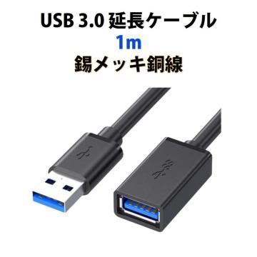 USB3.0 R[h 1m  f[^] [d USB IX X P[u USBP[u ϋv RlN^ ʐM