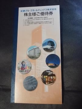 �ߓS�O���[�v�z�[���f�B���O�X �ߓS�O���[�vHD���ߓS ����D�Ҋ���l���D�҃N�[�|���� ���q��26.7�������� �D�� ���ׂ̃n���J�X