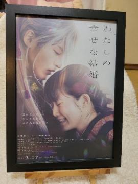 �y�z���z�킽���̍K���Ȍ��� �|�X�^�[ �ڍ��@ ���c�����i���j