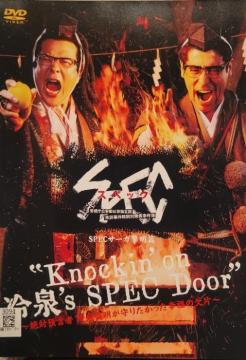 DVD@Knockin'on 's SPEC Door