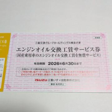 �y���������z�O�d��ʁ@�G���W���I�C�������H���T�[�r�X���@1���@����2026�N6��30��