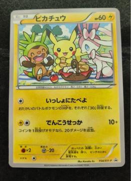 �s�J�`���E 154/XY-P �v���� �Z�u���C���u�� ���� ���i �|�P�����J�[�h ����