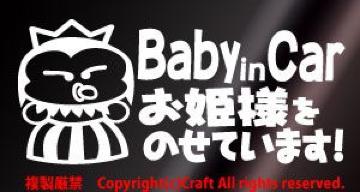 Baby in CarPl̂Ă܂!/XebJ[,xr[CJ[