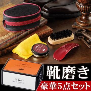 靴磨きセット ビジネスシューズ 革靴 靴ベラ