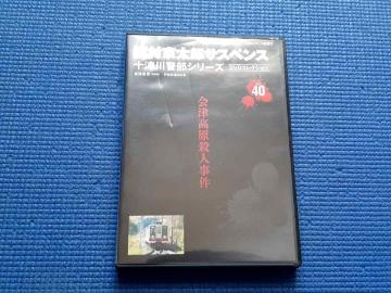 �\�Ð�x���V���[�Y DVD�R���N�V���� vol.40 ��Í����E�l����