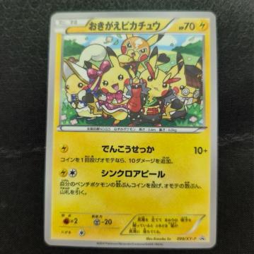 �� ���i ���������s�J�`���E 099/XY-P �v���� �|�P�����J�[�h ����