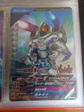 �K���o���W�F���YCX05-035���ʃ��C�_�[�t�H�[�[ �}�O�l�b�g�X�e�C�c