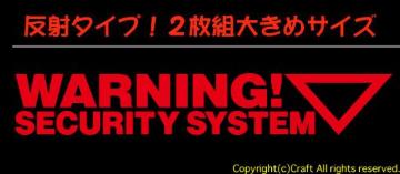 ! WARNING SECURITY SYSTEM XebJ[21g (C^Cv/Ԕˁj