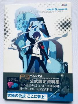 y\i3@ݒ莑W@с@U{@KCh Persona Official Design Works Collection