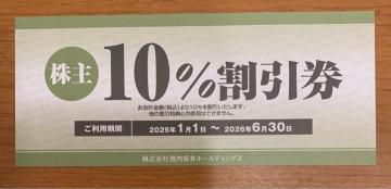 �y���������z�ē����z�[���f�B���O�X ����D�Ҍ� 10���������~1��