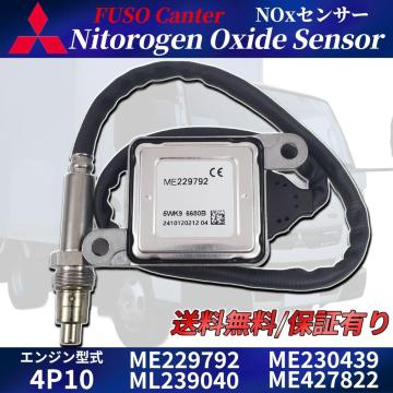 �O�H �ӂ��� �L�����^�[ NOX�Z���T�[ ME229792 ML239040 ME23043