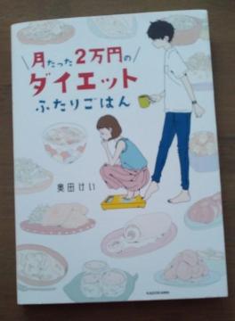 ���c�����u��������2���~�̃_�C�G�b�g�@�ӂ��育�͂�v