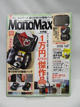 1911 MonoMax(m}bNX) 2019N 5
