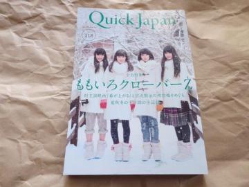 中古本 QuickJapan ももいろクローバーZ  送料込み 3