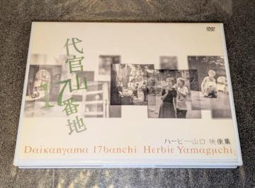 �㊯�R17�Ԓn �n�[�r�[ �R�� �f���W ULD-026 �Z����