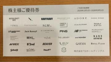 �y���������zTSI�z�[���f�B���O�X ����D�Ҍ� 1��