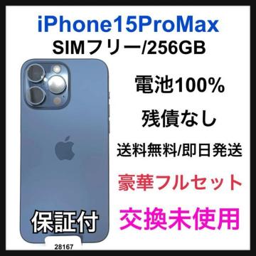 �������g�p iPhone 15 Pro Max 256 GB SIM�t���[ �{��